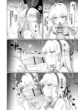 Page 25 of Dokidoki Toki Meki Maid Kiss
