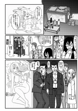 Page 16 of Josei Teitoku no Miru Yume wa… Rei #2