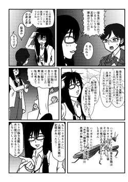 Page 8 of Josei Teitoku no Miru Yume wa… Rei #2