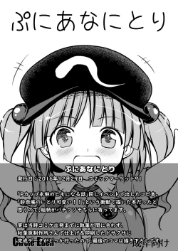 Page 101 of Gensou Mousou Soushuuhen 2