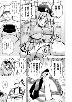 Page 102 of Gensou Mousou Soushuuhen 2