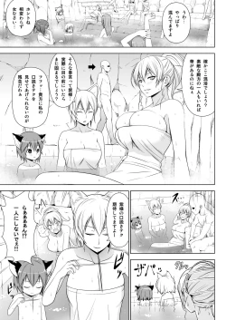 Page 108 of Gensou Mousou Soushuuhen 2