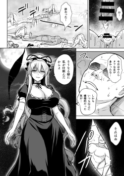 Page 145 of Gensou Mousou Soushuuhen 2