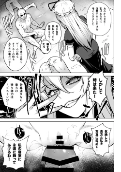 Page 146 of Gensou Mousou Soushuuhen 2