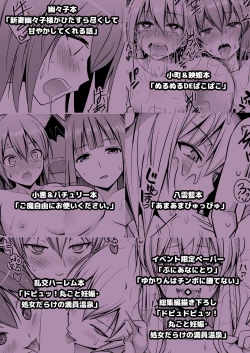 Page 148 of Gensou Mousou Soushuuhen 2