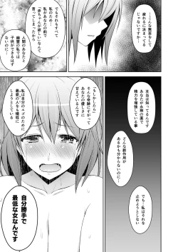 Page 24 of Gensou Mousou Soushuuhen 2