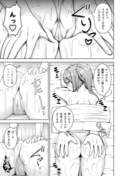 Page 34 of Gensou Mousou Soushuuhen 2