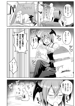 Page 53 of Gensou Mousou Soushuuhen 2