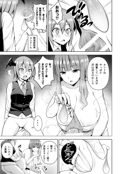 Page 56 of Gensou Mousou Soushuuhen 2