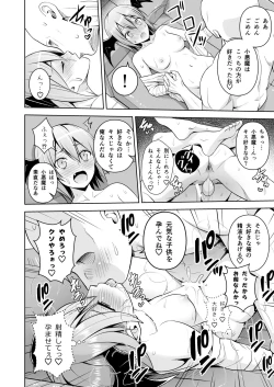 Page 71 of Gensou Mousou Soushuuhen 2