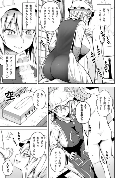 Page 80 of Gensou Mousou Soushuuhen 2
