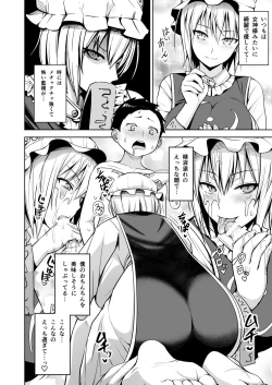 Page 83 of Gensou Mousou Soushuuhen 2