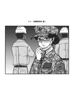 Page 1 of Josei Teitoku no Miru Yume wa… Rei #3