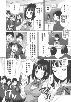 Page 4 of Sayonara Nori-chan Sensei