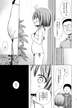 Page 24 of Chiisana Tenshi no Oshigoto wa III