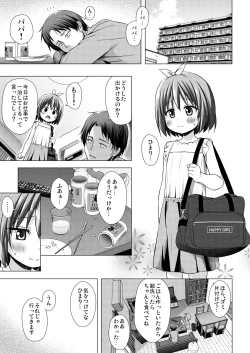 Page 2 of Chiisana Tenshi no Oshigoto wa III
