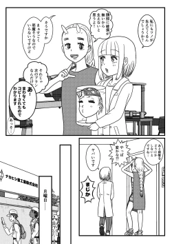 Page 17 of Josei Teitoku no Miru Yume wa… Rei #4