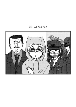 Page 1 of Josei Teitoku no Miru Yume wa… Rei #4