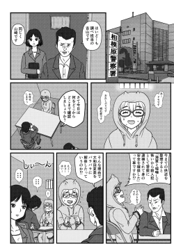 Page 20 of Josei Teitoku no Miru Yume wa… Rei #4