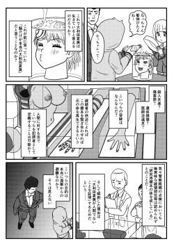Page 22 of Josei Teitoku no Miru Yume wa… Rei #4