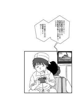 Page 2 of Josei Teitoku no Miru Yume wa… Rei #4