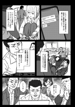 Page 3 of Josei Teitoku no Miru Yume wa… Rei #4