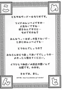 Page 4 of Gokuraku Tokkyuu CRONENBERG