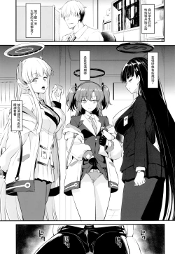 Page 4 of PINK SEMINAR | 桃色研讨会