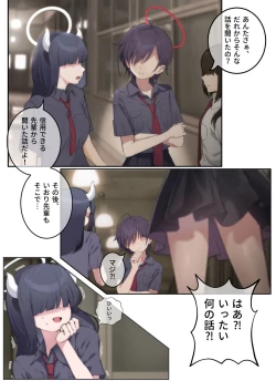 Page 18 of Kivotos Houkago Tokubetsu Jugyou #1