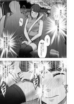 Page 12 of namaiki na jyoshi anaunser ga kakushita AD ni wakaraserareru made