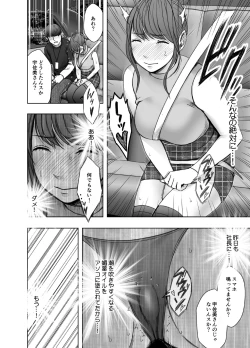 Page 13 of namaiki na jyoshi anaunser ga kakushita AD ni wakaraserareru made