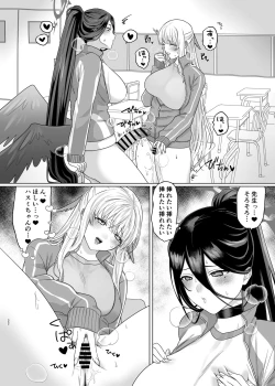 Page 20 of Iroyoku Satisfic