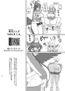 Page 34 of Iroyoku Satisfic