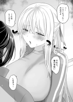 Page 6 of Iroyoku Satisfic