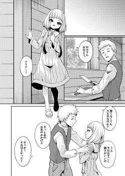 Page 11 of Planter's Child