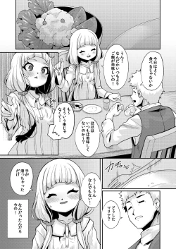 Page 12 of Planter's Child