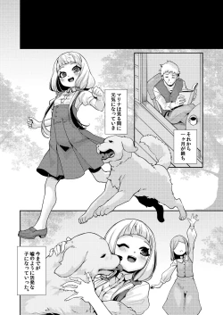 Page 15 of Planter's Child