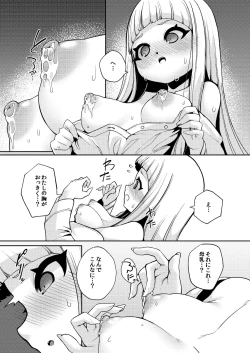 Page 20 of Planter's Child