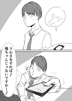 Page 8 of Shinyuu kara Hamedori ga Okuraretekita