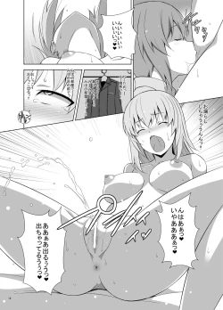Page 13 of Itsumi Erika ga Nyouinanka ni Makeru Wake ga Nai!