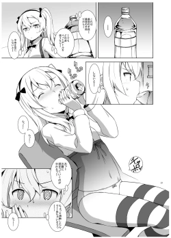 Page 22 of Itsumi Erika ga Nyouinanka ni Makeru Wake ga Nai!