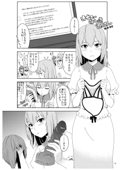 Page 30 of Itsumi Erika ga Nyouinanka ni Makeru Wake ga Nai!