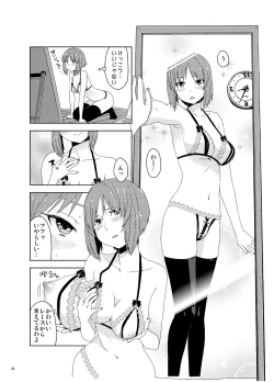 Page 31 of Itsumi Erika ga Nyouinanka ni Makeru Wake ga Nai!