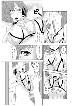 Page 32 of Itsumi Erika ga Nyouinanka ni Makeru Wake ga Nai!