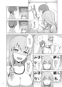 Page 9 of Itsumi Erika ga Nyouinanka ni Makeru Wake ga Nai!