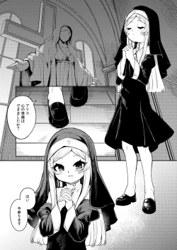 Page 2 of Shu yo Awaremi Tamae