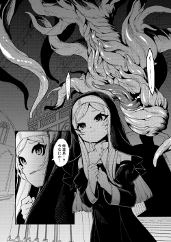 Page 5 of Shu yo Awaremi Tamae