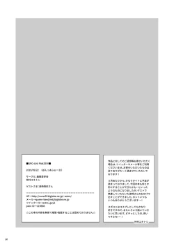 Page 17 of SPO-UNI PANZER!