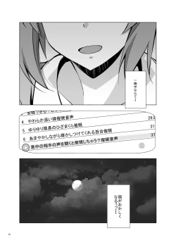 Page 11 of Self Saimin Itsumi-san