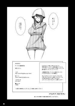 Page 17 of HOLIC STRIP